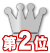 �ߊᎡ�ÁC�ߊ�C����
